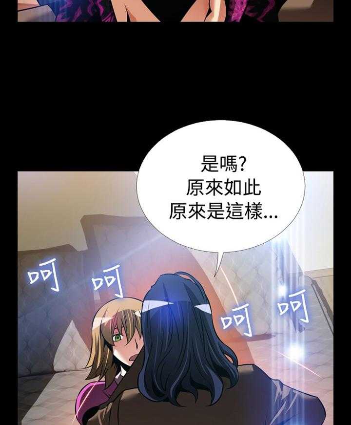《超级作弊器》第135话 135_【番外】拒绝搭救 第12页