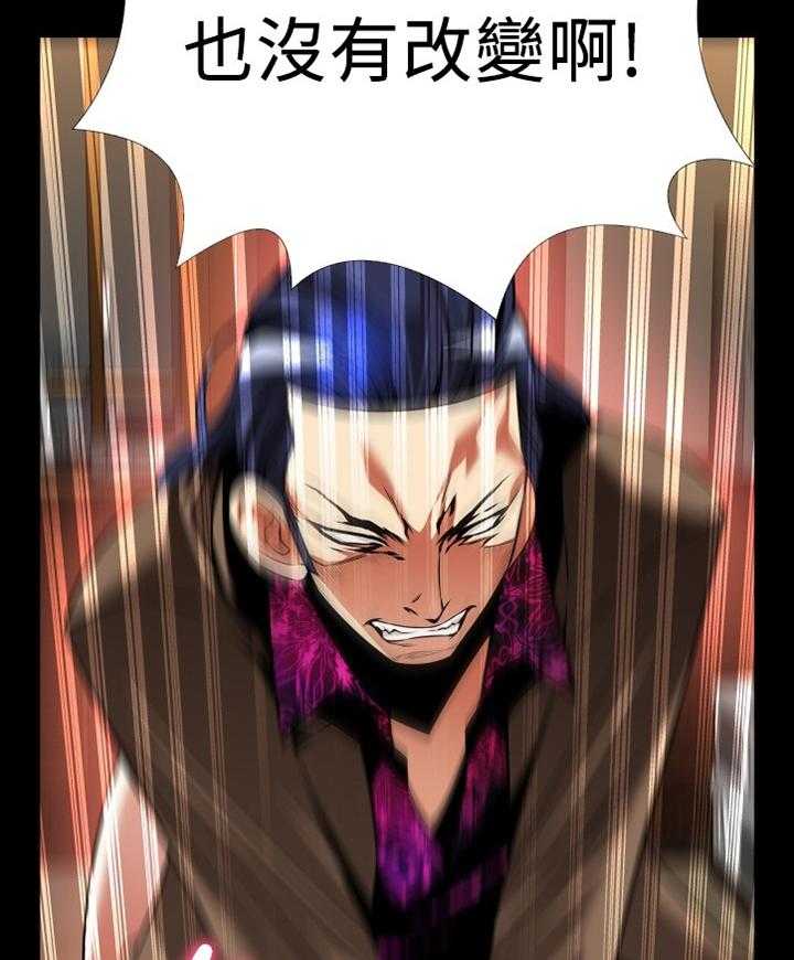 《超级作弊器》第135话 135_【番外】拒绝搭救 第15页