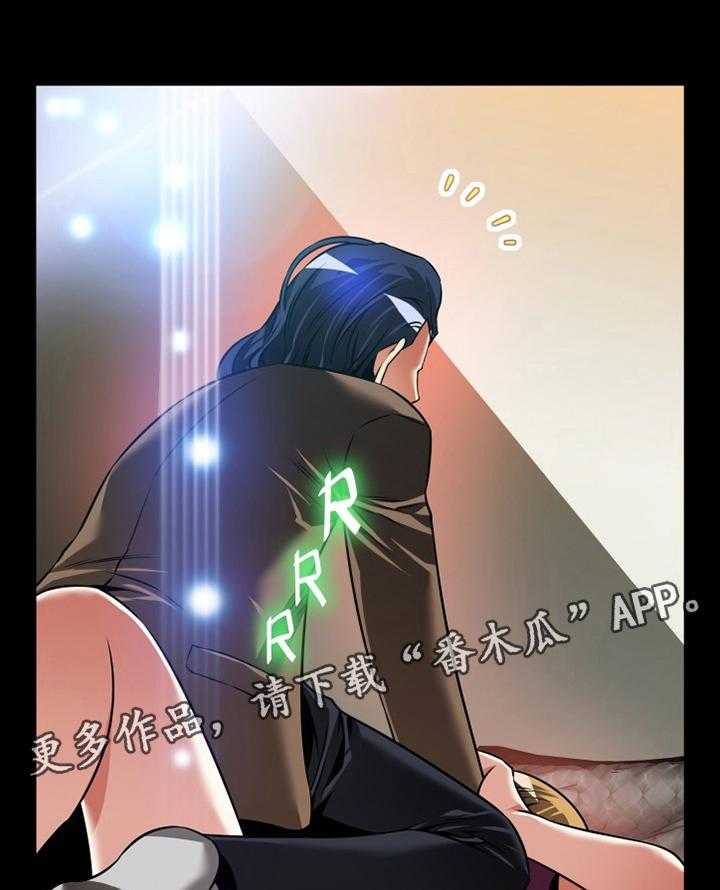 《超级作弊器》第135话 135_【番外】拒绝搭救 第19页
