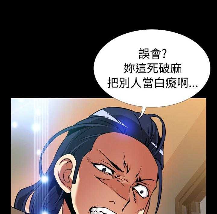 《超级作弊器》第135话 135_【番外】拒绝搭救 第1页