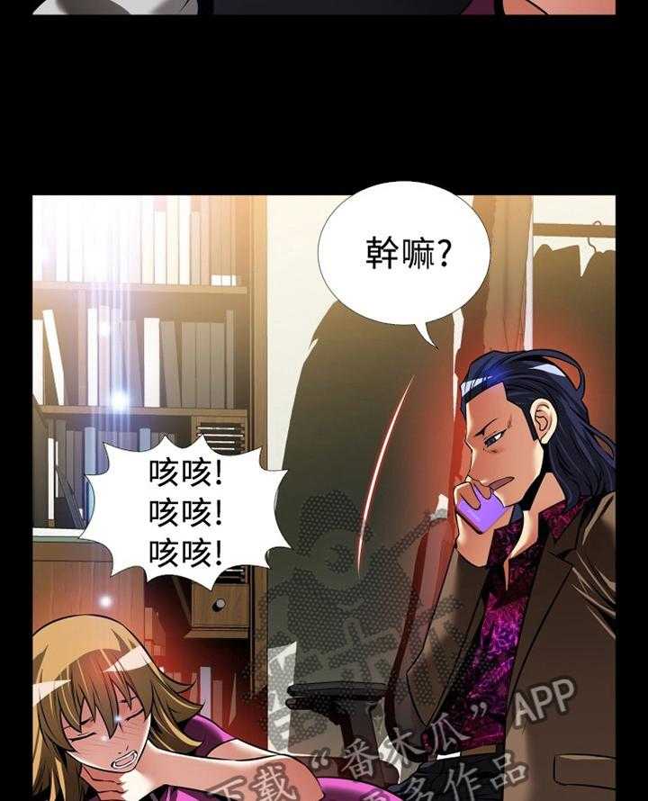 《超级作弊器》第135话 135_【番外】拒绝搭救 第20页