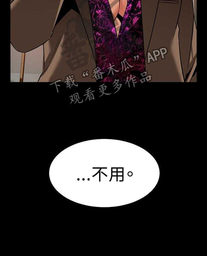 《超级作弊器》第135话 135_【番外】拒绝搭救 第26页
