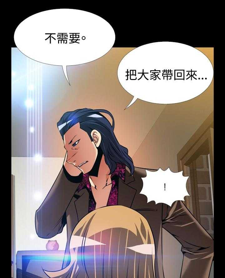 《超级作弊器》第135话 135_【番外】拒绝搭救 第27页