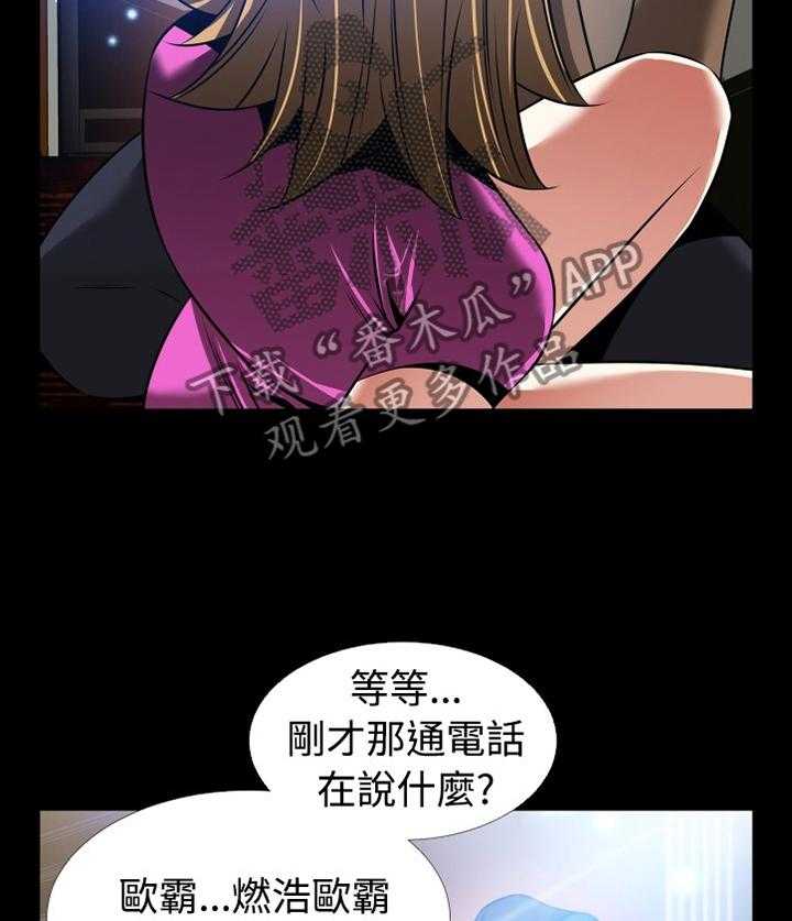 《超级作弊器》第135话 135_【番外】拒绝搭救 第28页