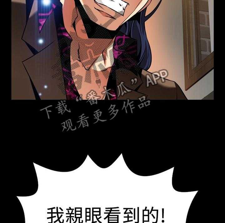 《超级作弊器》第135话 135_【番外】拒绝搭救 第2页