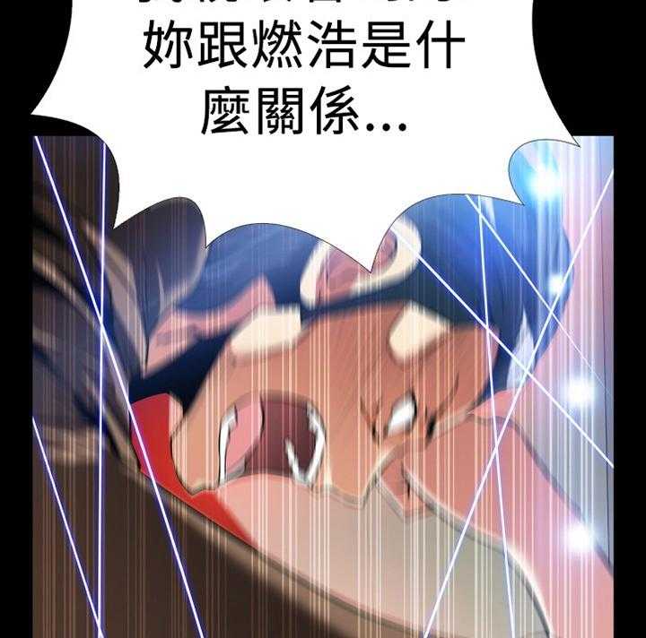 《超级作弊器》第135话 135_【番外】拒绝搭救 第3页