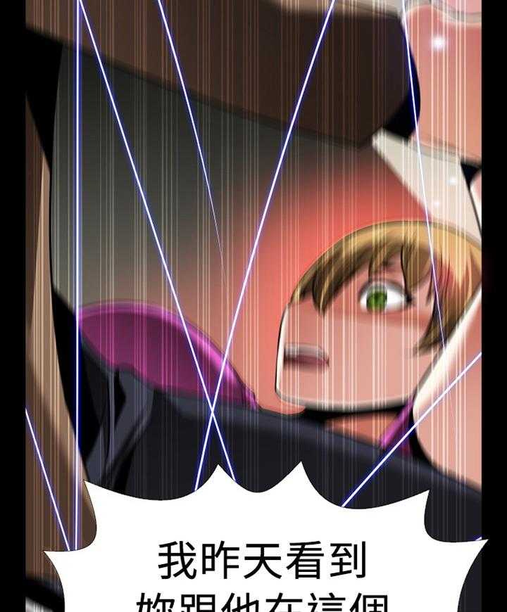 《超级作弊器》第135话 135_【番外】拒绝搭救 第4页