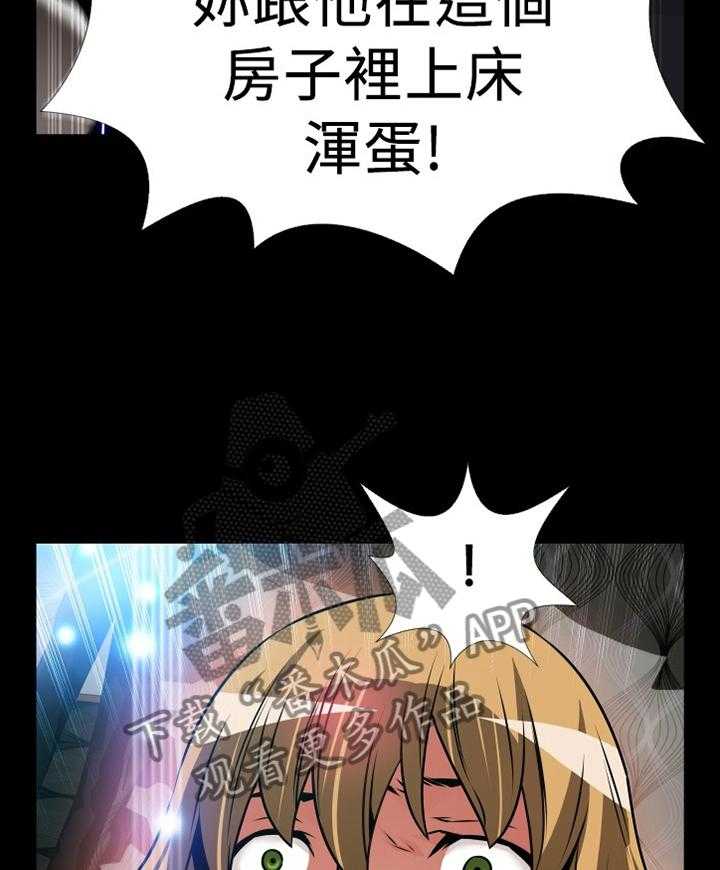 《超级作弊器》第135话 135_【番外】拒绝搭救 第5页