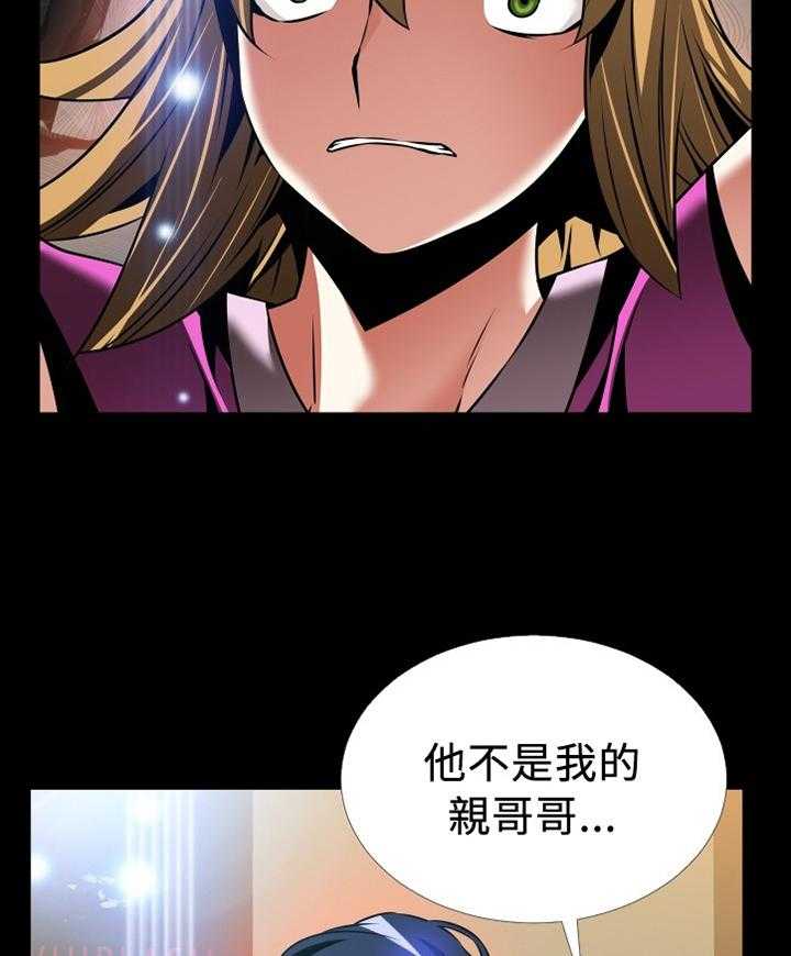 《超级作弊器》第135话 135_【番外】拒绝搭救 第6页
