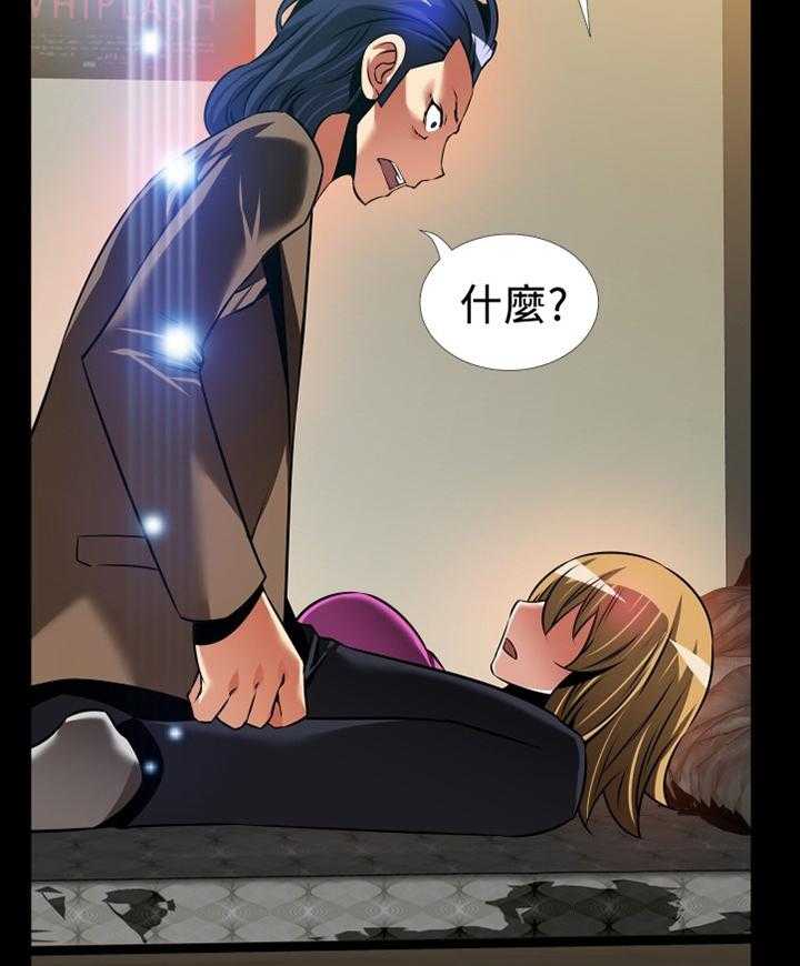 《超级作弊器》第135话 135_【番外】拒绝搭救 第7页