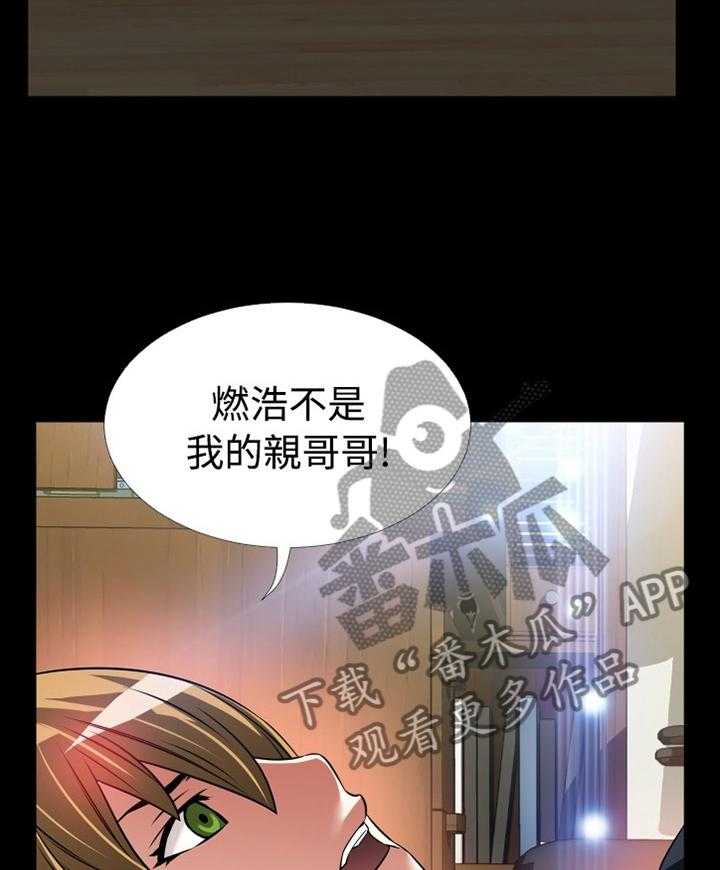 《超级作弊器》第135话 135_【番外】拒绝搭救 第8页