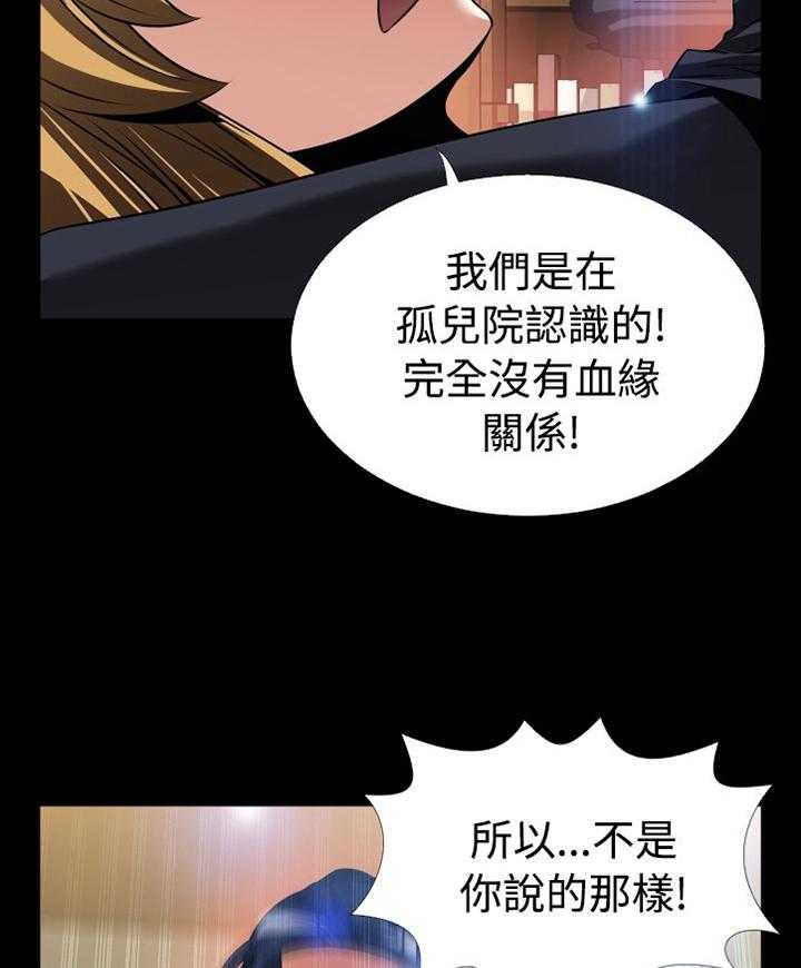 《超级作弊器》第135话 135_【番外】拒绝搭救 第9页