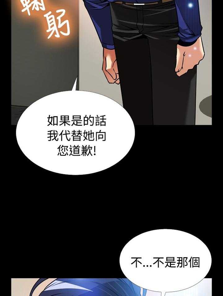 《超级作弊器》第133话 133_【番外】目击 第11页