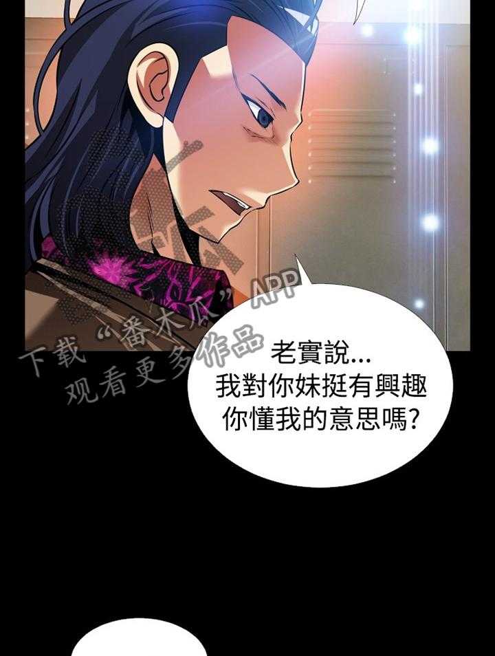 《超级作弊器》第133话 133_【番外】目击 第12页