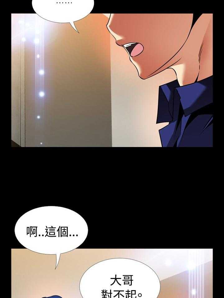 《超级作弊器》第133话 133_【番外】目击 第13页