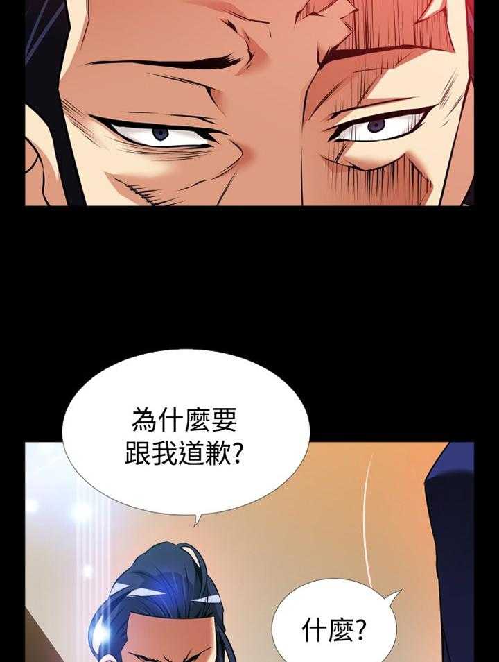 《超级作弊器》第133话 133_【番外】目击 第15页