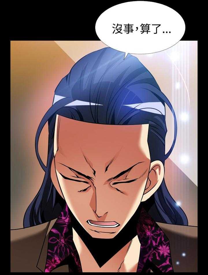 《超级作弊器》第133话 133_【番外】目击 第17页