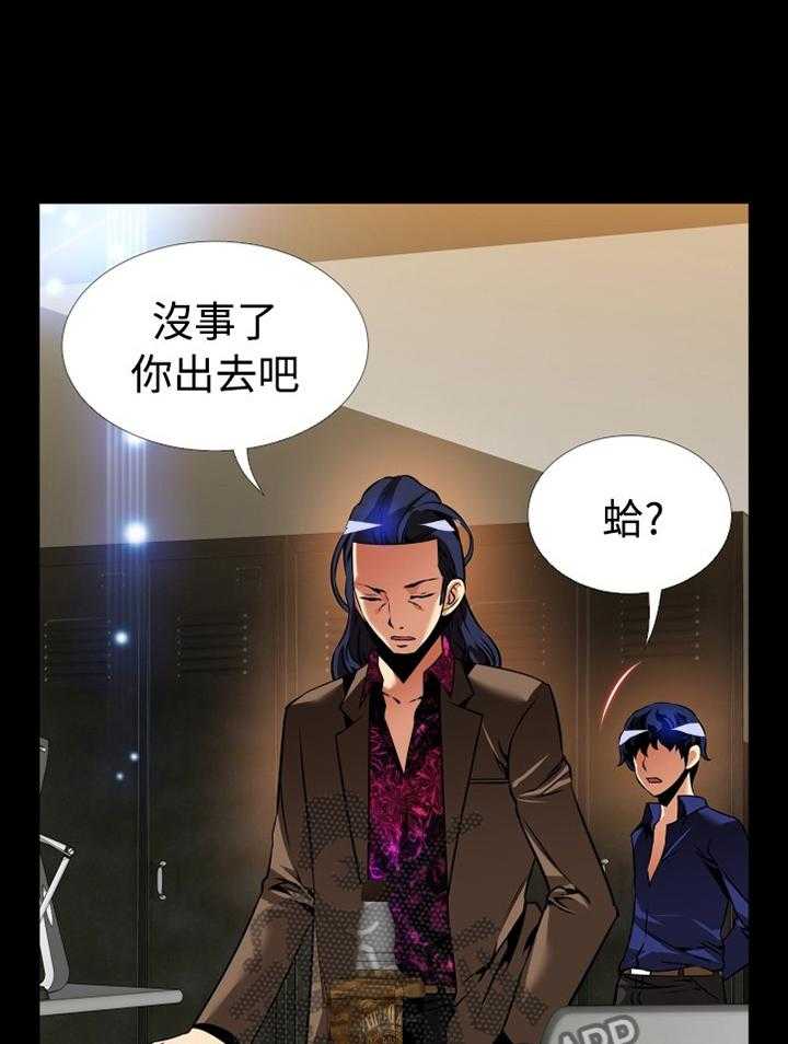 《超级作弊器》第133话 133_【番外】目击 第18页