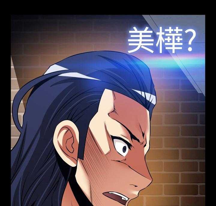 《超级作弊器》第133话 133_【番外】目击 第1页