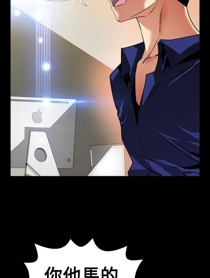 《超级作弊器》第133话 133_【番外】目击 第20页