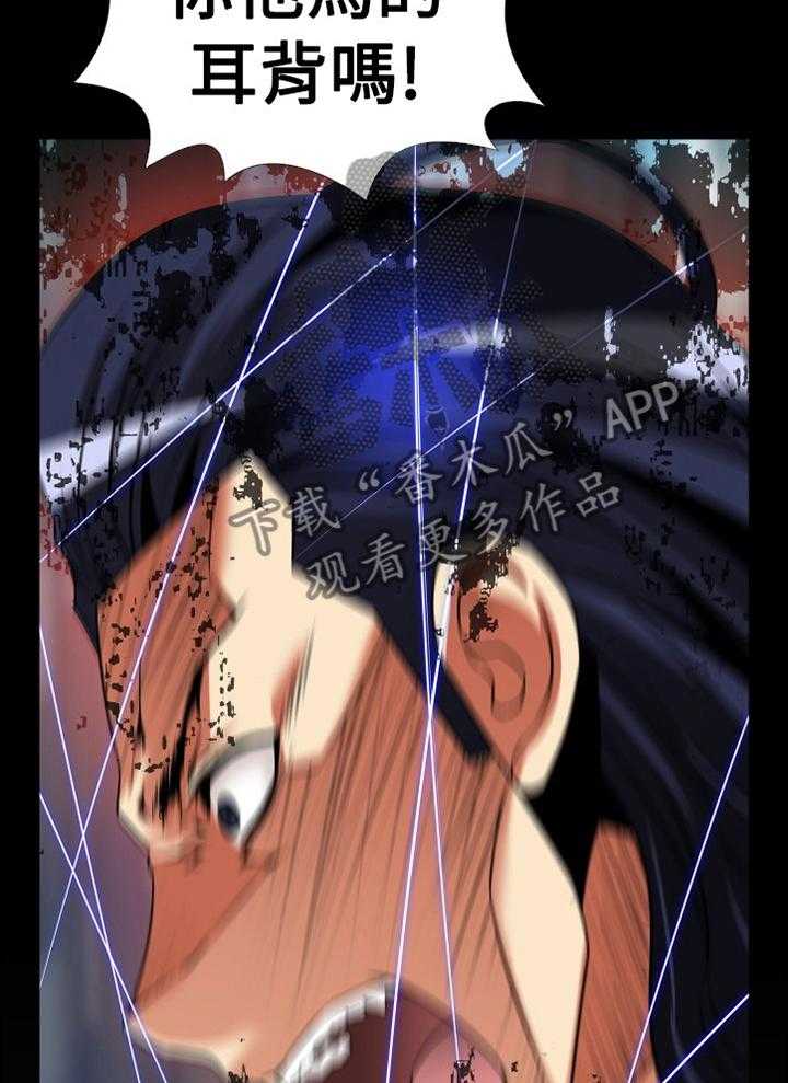 《超级作弊器》第133话 133_【番外】目击 第21页