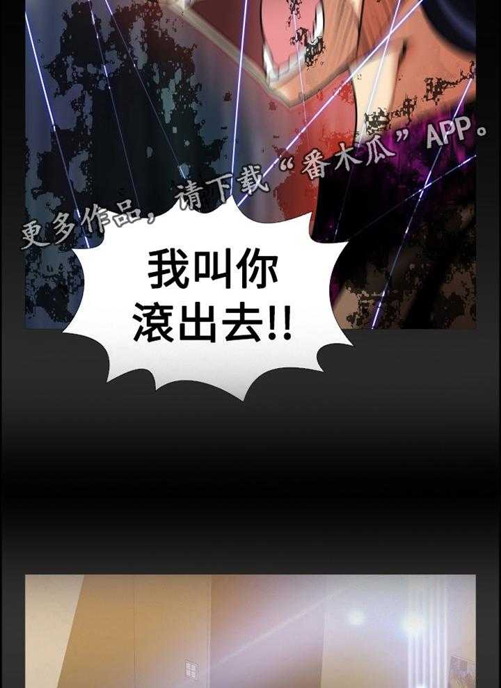 《超级作弊器》第133话 133_【番外】目击 第22页