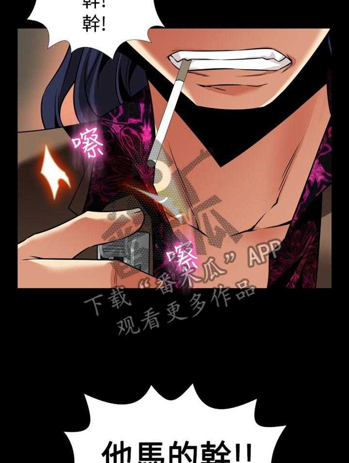 《超级作弊器》第133话 133_【番外】目击 第25页