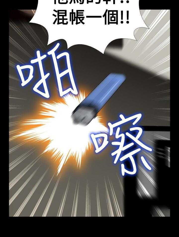 《超级作弊器》第133话 133_【番外】目击 第26页
