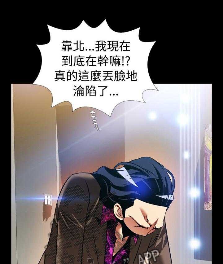 《超级作弊器》第133话 133_【番外】目击 第27页