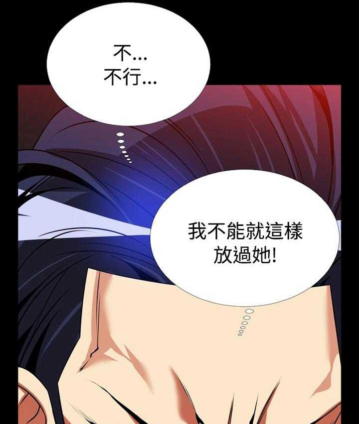 《超级作弊器》第133话 133_【番外】目击 第29页