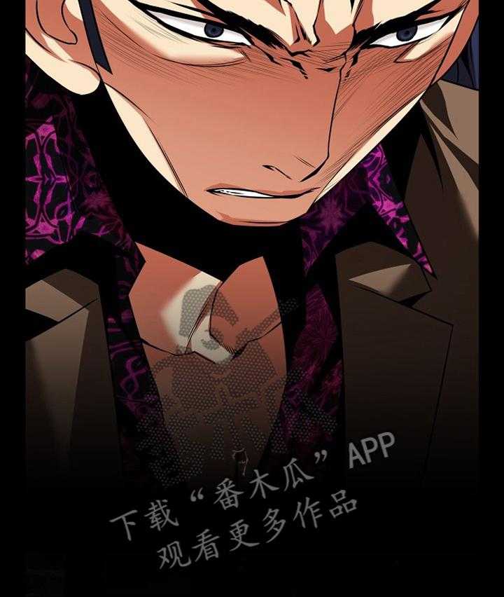 《超级作弊器》第133话 133_【番外】目击 第30页