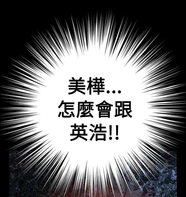 《超级作弊器》第133话 133_【番外】目击 第3页
