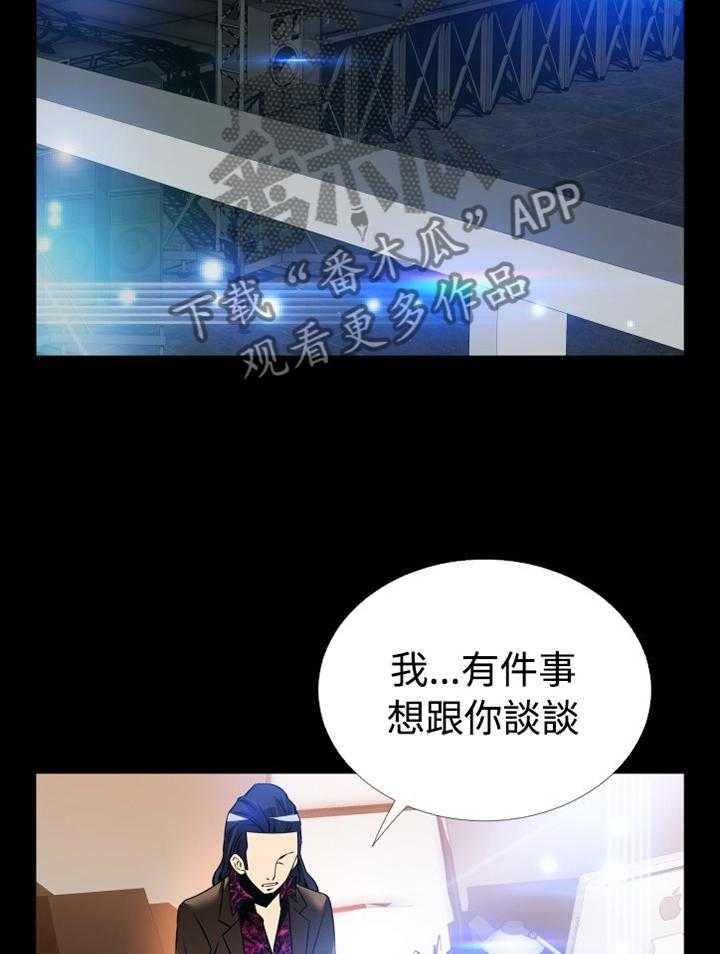 《超级作弊器》第133话 133_【番外】目击 第7页