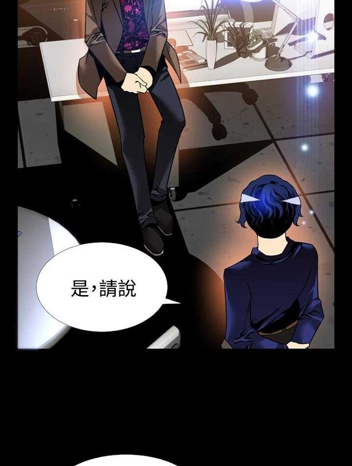 《超级作弊器》第133话 133_【番外】目击 第8页