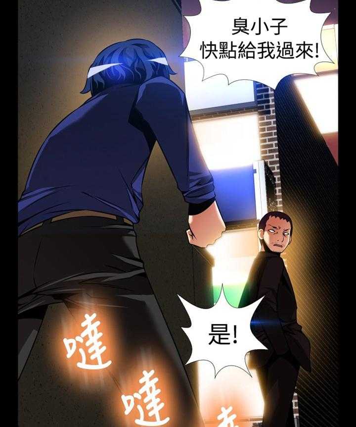 《超级作弊器》第134话 134_【番外】上门质问 第11页