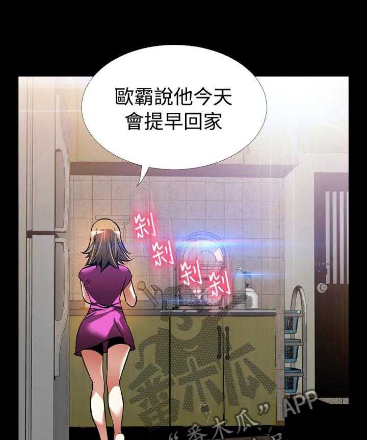 《超级作弊器》第134话 134_【番外】上门质问 第14页