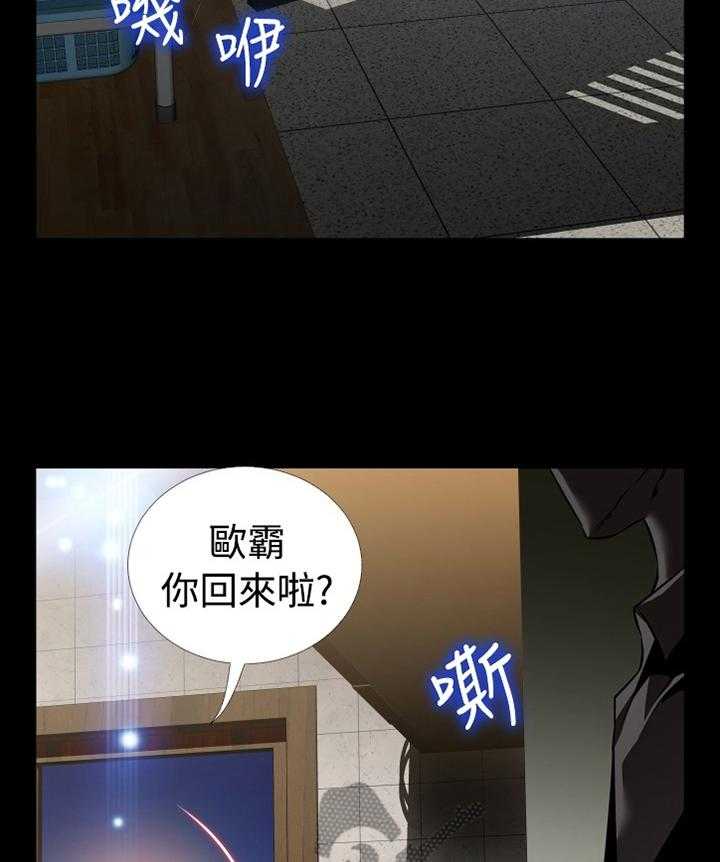 《超级作弊器》第134话 134_【番外】上门质问 第16页