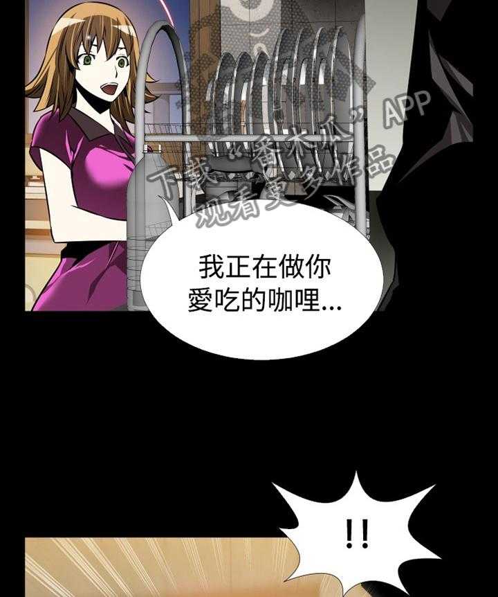 《超级作弊器》第134话 134_【番外】上门质问 第17页