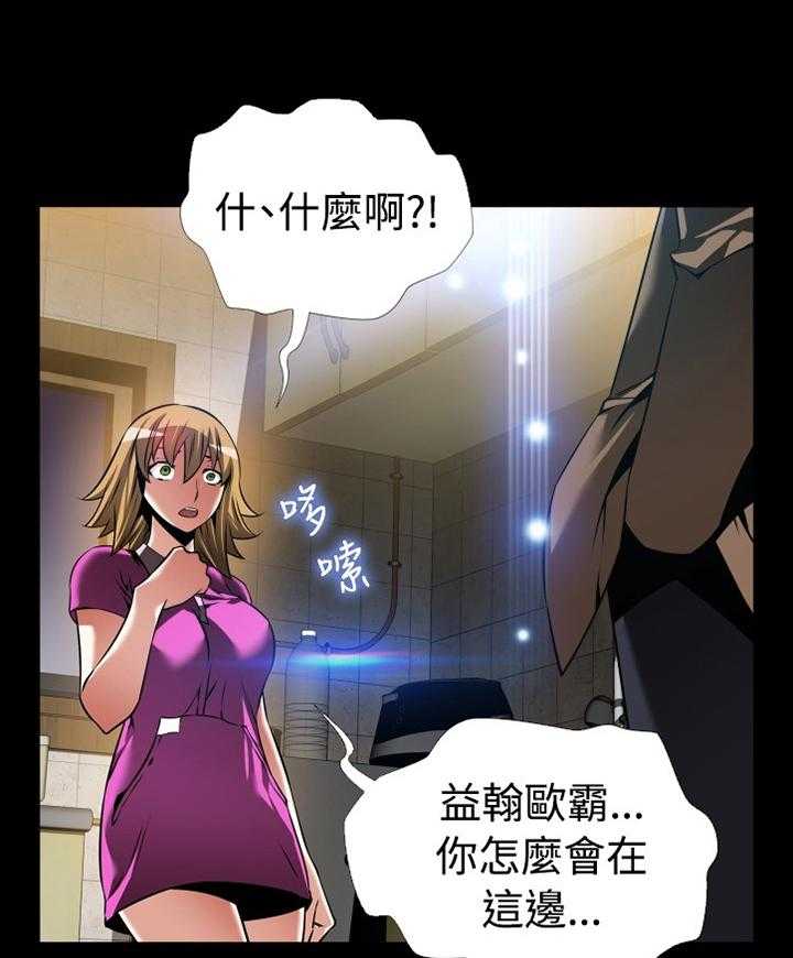 《超级作弊器》第134话 134_【番外】上门质问 第21页