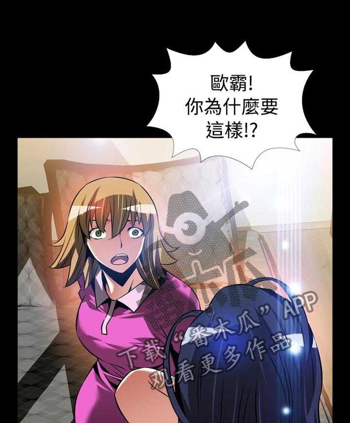 《超级作弊器》第134话 134_【番外】上门质问 第25页