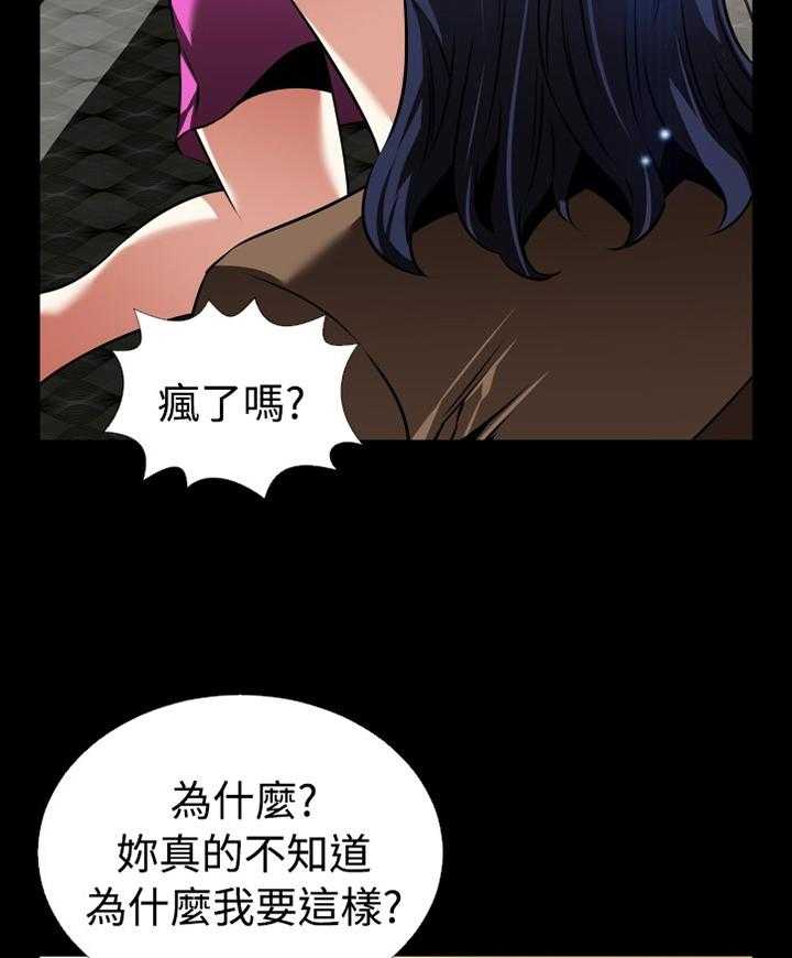 《超级作弊器》第134话 134_【番外】上门质问 第26页