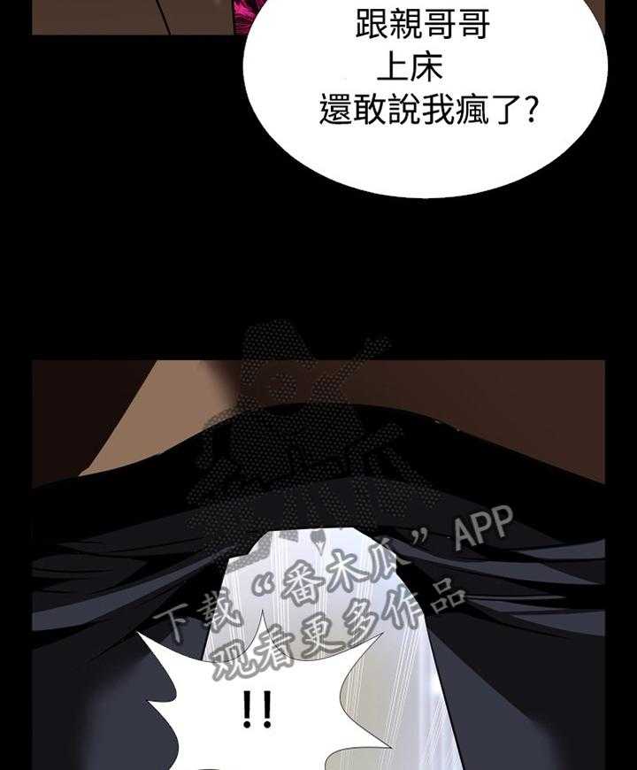 《超级作弊器》第134话 134_【番外】上门质问 第28页