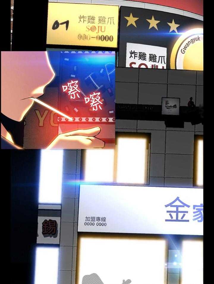 《超级作弊器》第134话 134_【番外】上门质问 第2页
