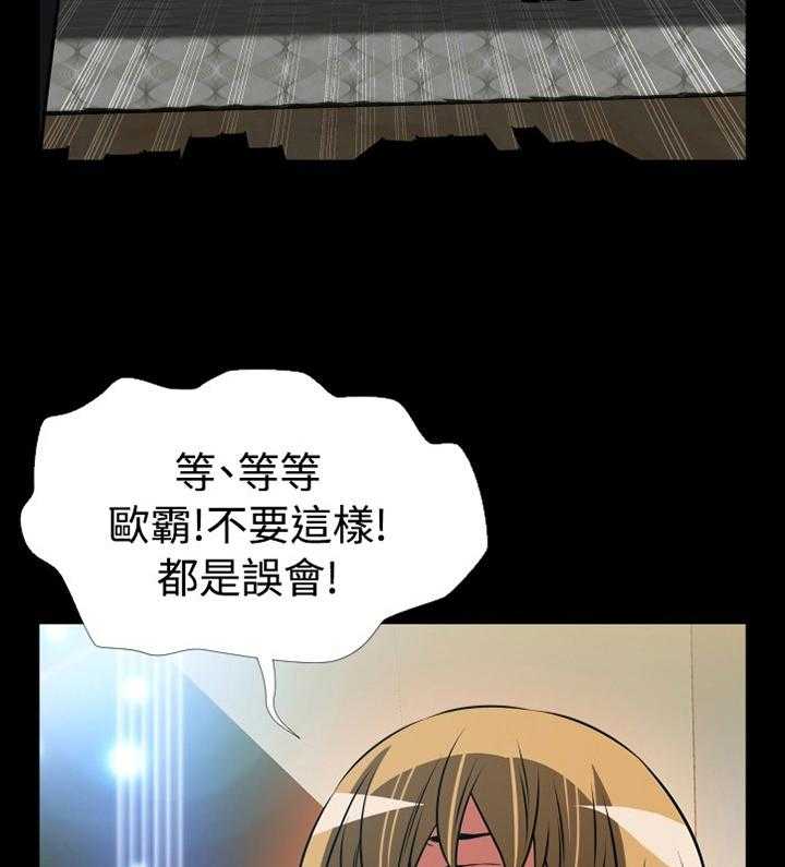 《超级作弊器》第134话 134_【番外】上门质问 第30页