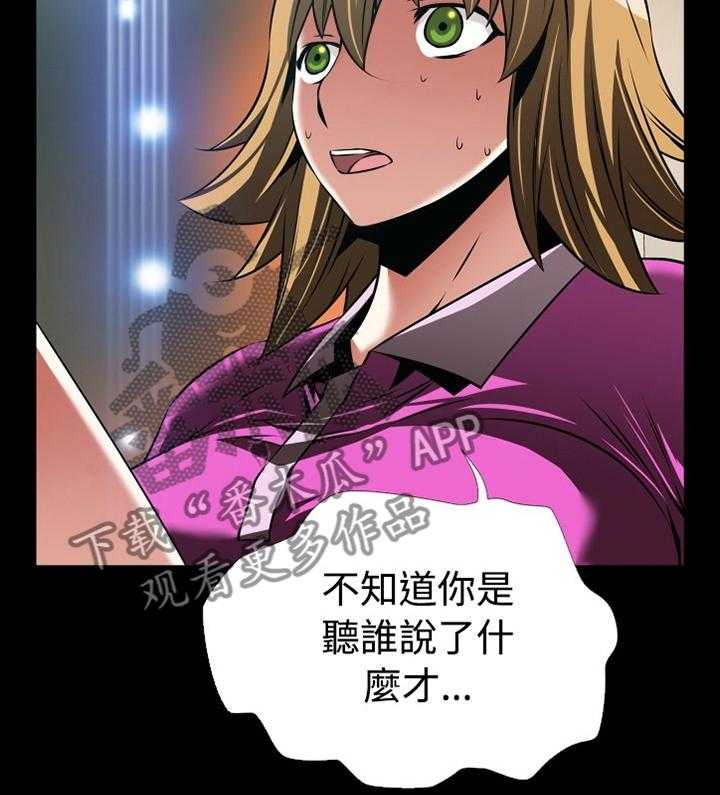《超级作弊器》第134话 134_【番外】上门质问 第31页