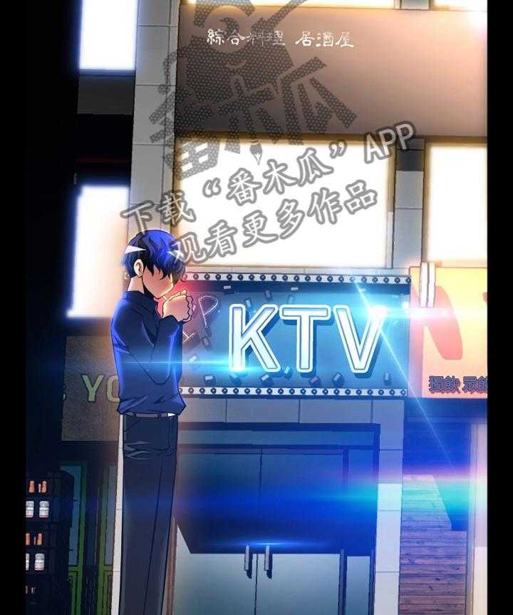 《超级作弊器》第134话 134_【番外】上门质问 第3页