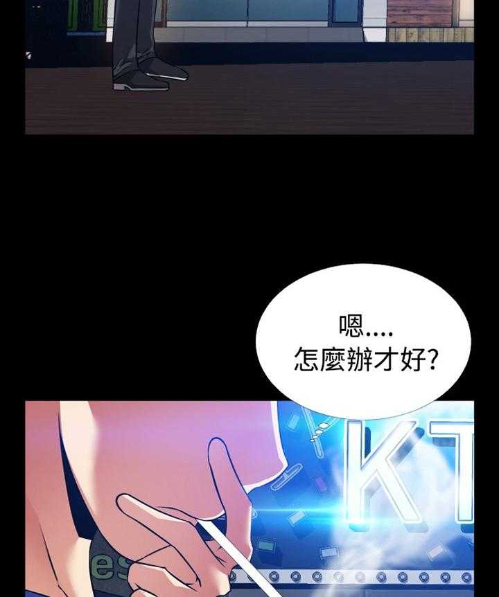 《超级作弊器》第134话 134_【番外】上门质问 第4页