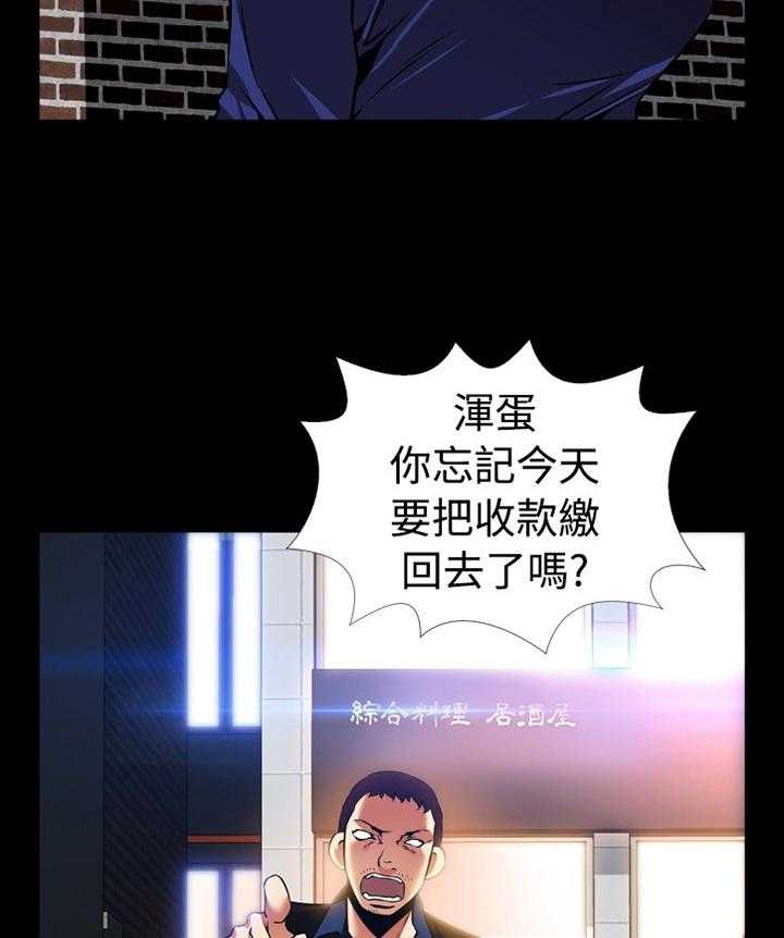 《超级作弊器》第134话 134_【番外】上门质问 第7页