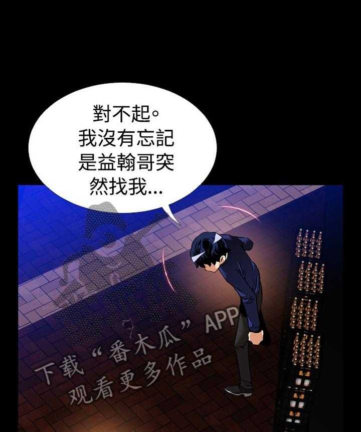 《超级作弊器》第134话 134_【番外】上门质问 第9页