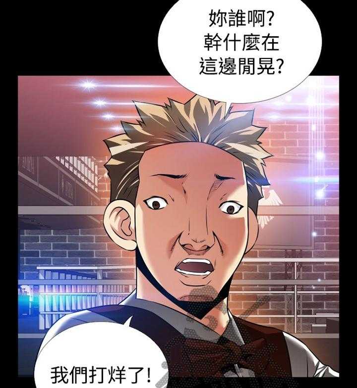 《超级作弊器》第130话 130_【番外】一见钟情 第11页